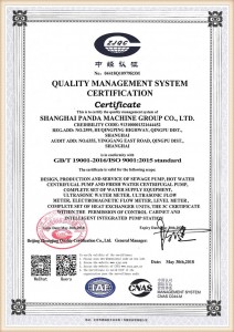 ISO9001-ಶಾಂಘೈ ಪಾಂಡಾ ಗುಂಪು