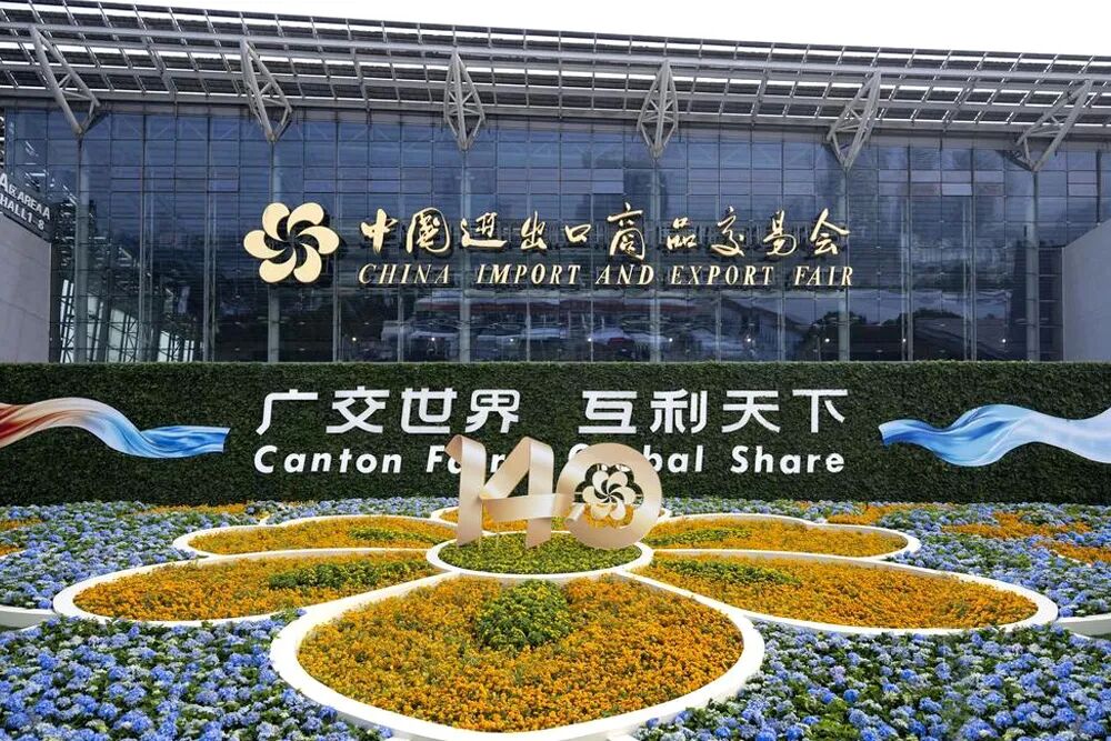 Shanghai Panda Group took part in the 140th Canton Fair in Guangzhou-1